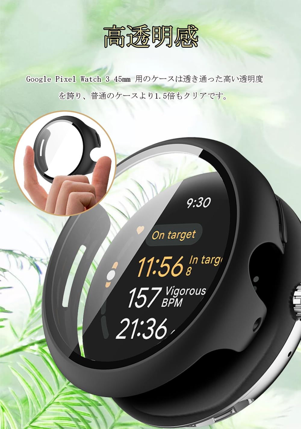 Google Pixel - クリアカバー付き、Google Pixel Watch 3 Black 45mm Amazon.co.jp: Google Pixel Watch 3 45mm対応 ケース グーグル